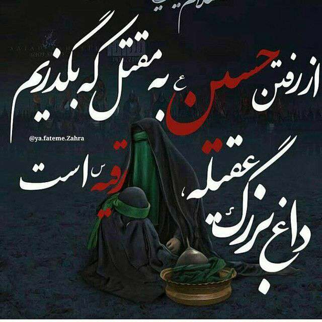 شهادت امام حسین